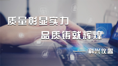 上海科興儀器2025年春節放假通知
